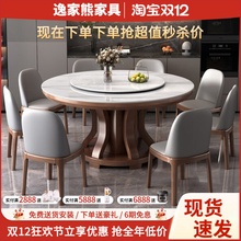 轻奢岩板餐桌椅组合家用带桌面转盘现代简约小户型实木圆形大圆桌