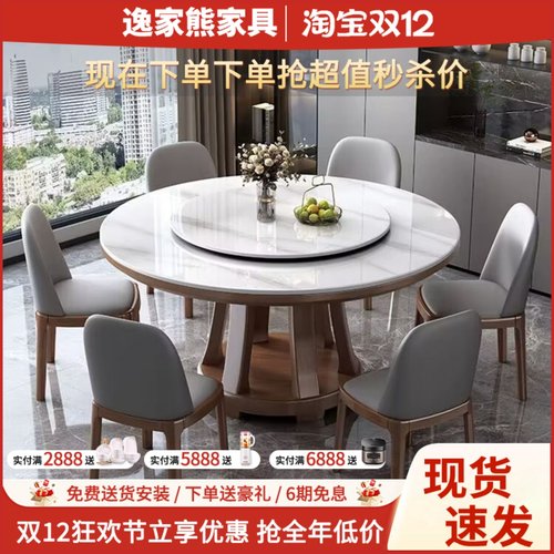 轻奢岩板餐桌椅组合现代简约小户型家用饭桌圆形带转盘实木大圆桌