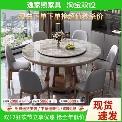 轻奢岩板餐桌椅现代简约2025新款家用实木圆形带转盘吃饭桌大圆桌