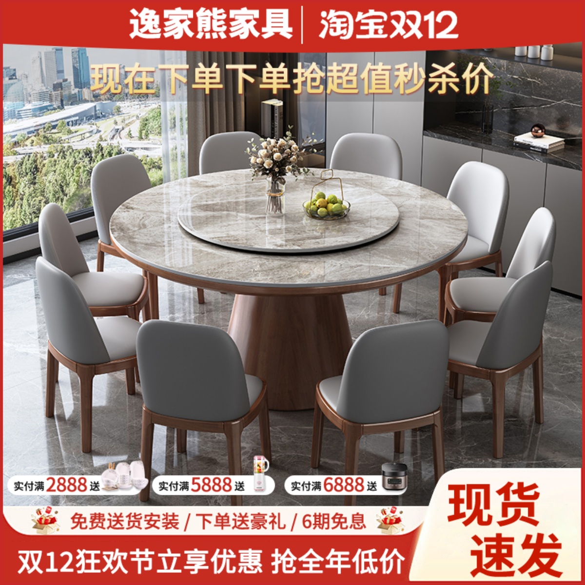 轻奢岩板餐桌椅现代简约大圆桌