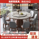 轻奢岩板餐桌椅现代简约新款 家用实木圆形带桌面转盘吃饭桌大圆桌