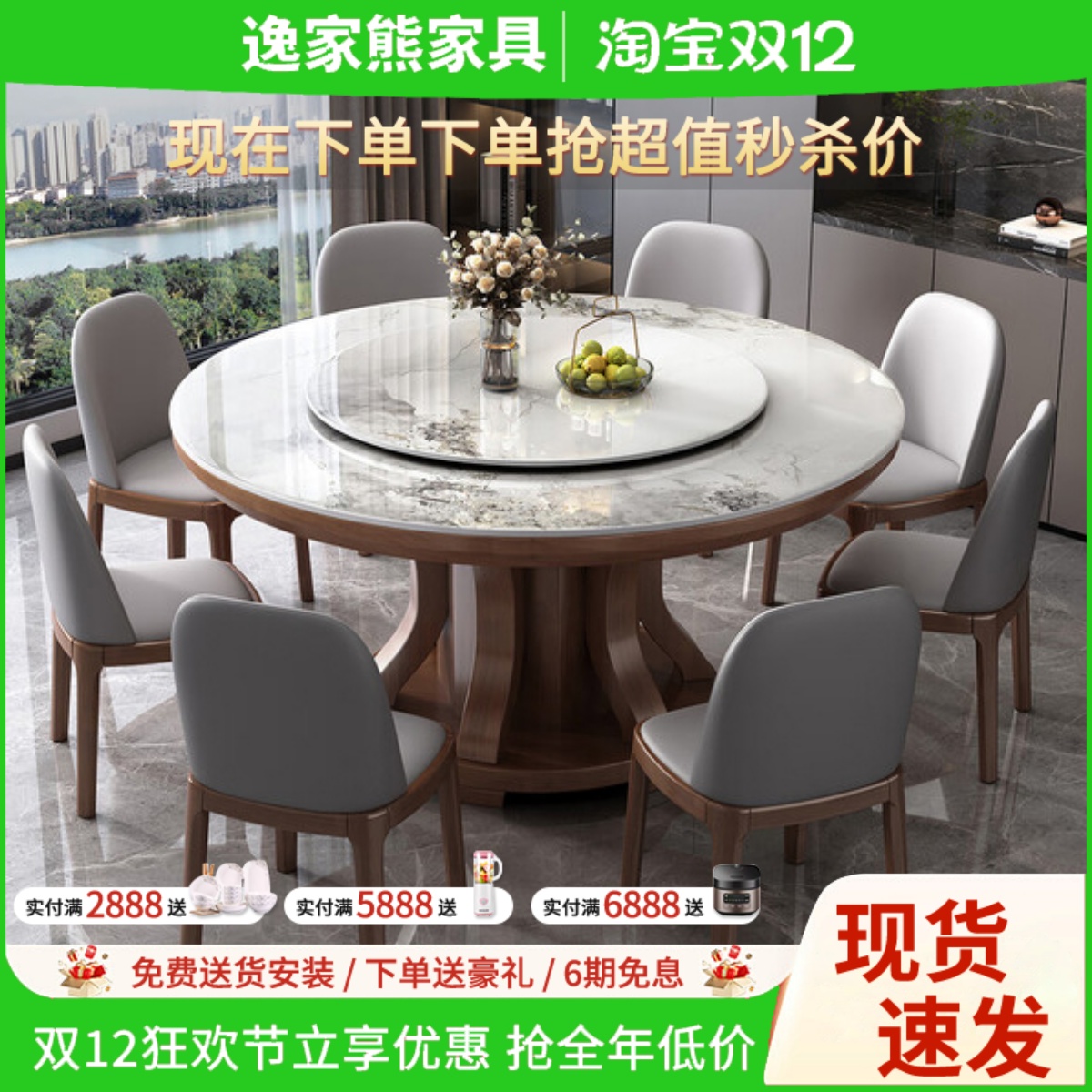 轻奢岩板餐桌椅组合家用带桌面转盘现代简约小户型实木圆形大圆桌