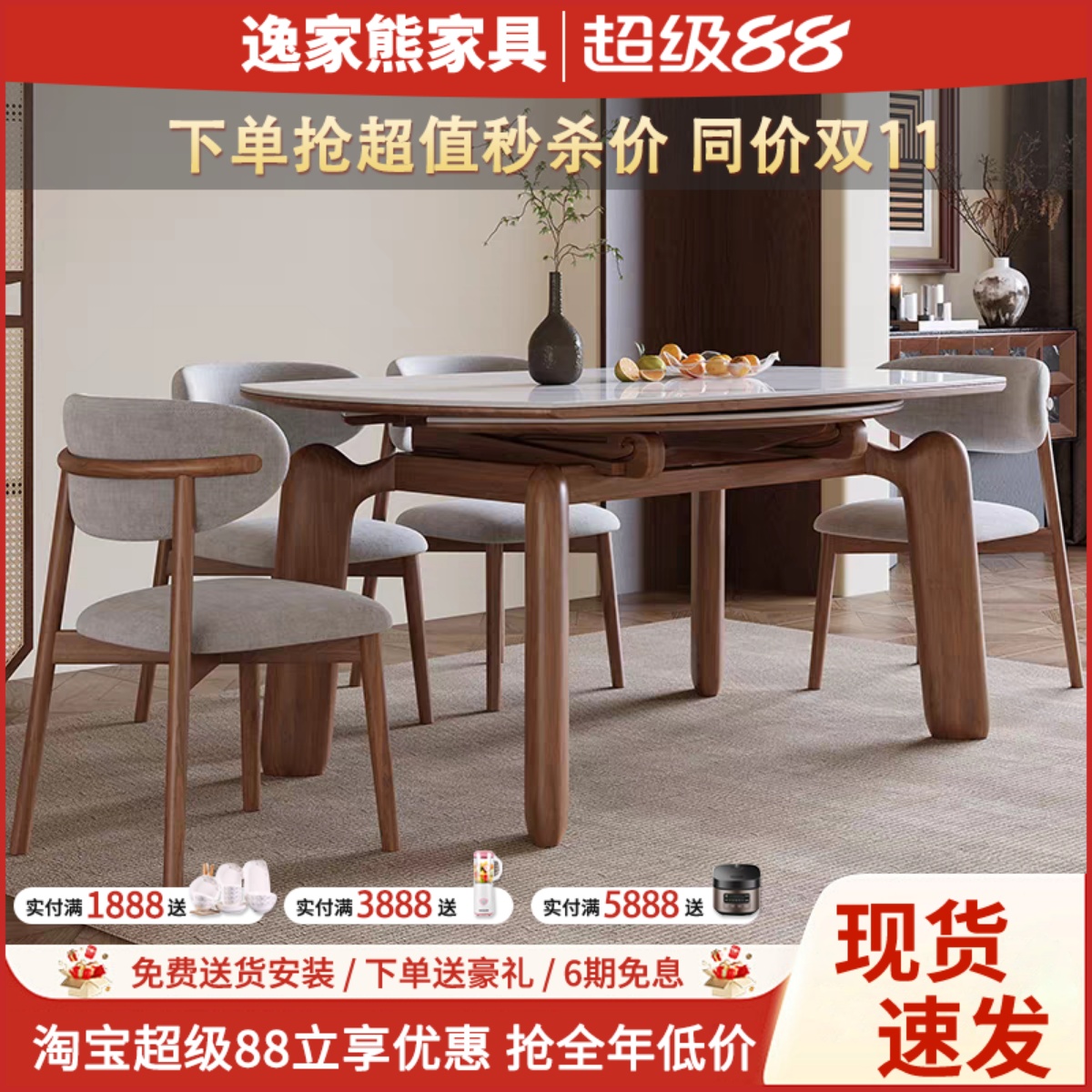 岩板餐桌椅组合伸缩方圆两用实木