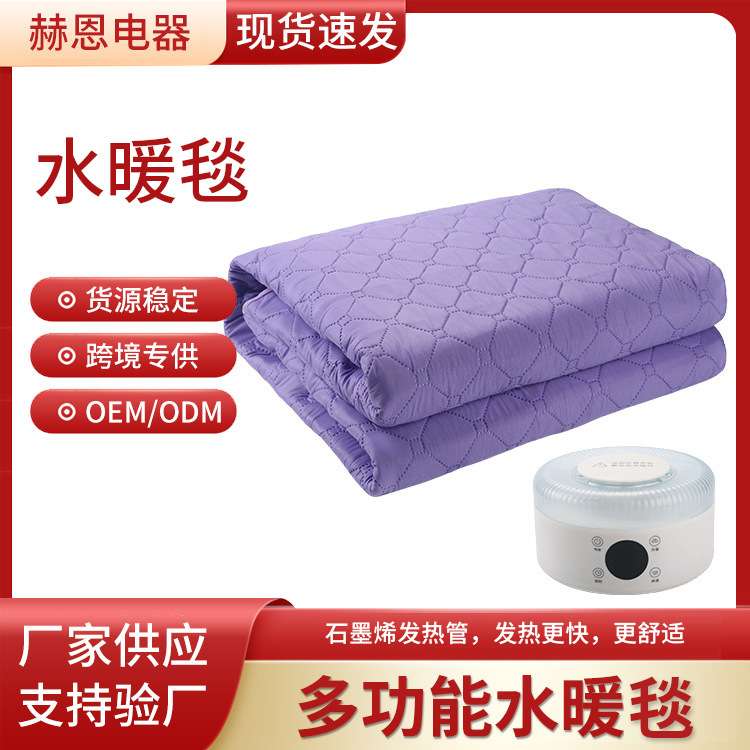 智能遥控水暖毯双人单人电褥子家用水循环智能调温水暖电热毯
