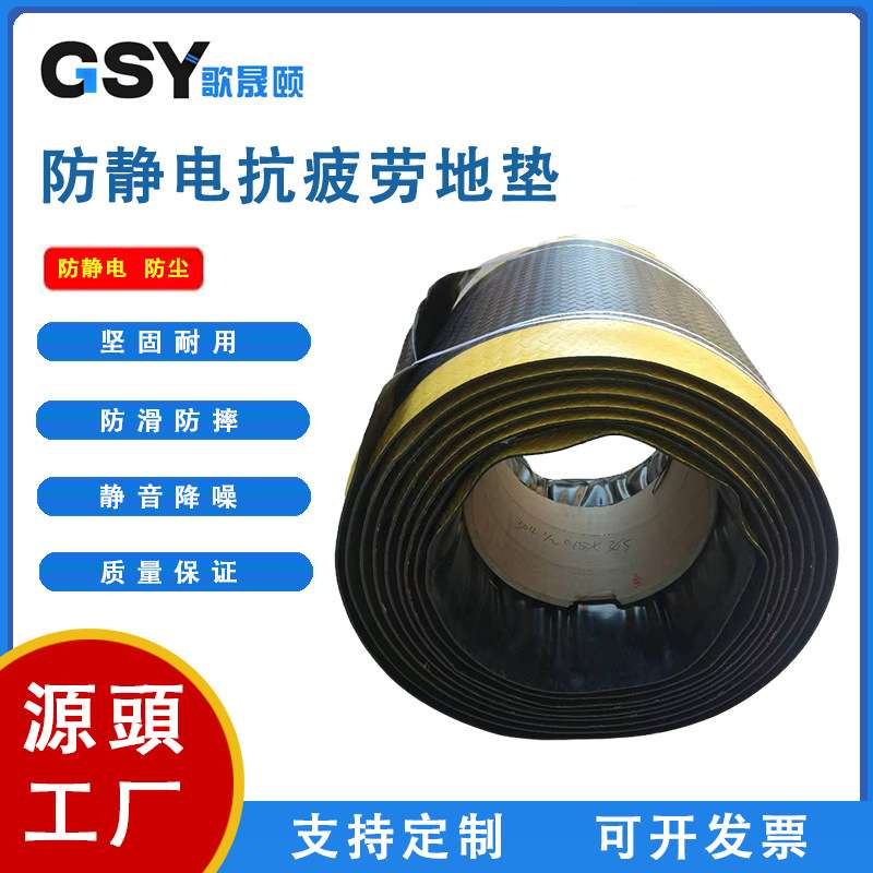 非标订制车间各尺寸规格防静电抗疲劳地垫高回弹可做黑灰绿等颜色