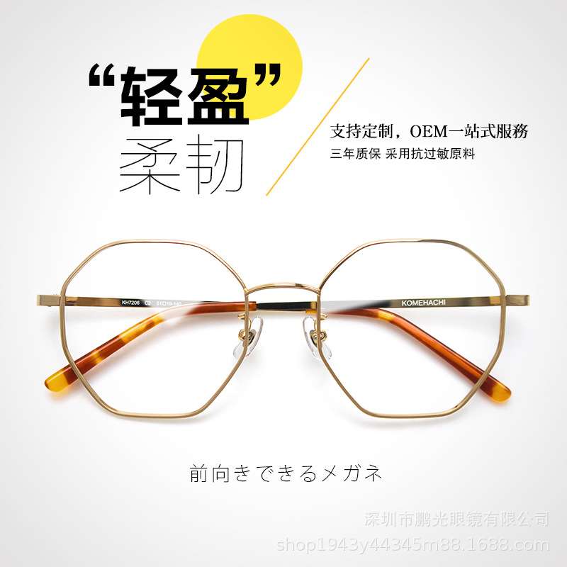 飞鹏多边形记忆金属眼镜框镜架轻可配抗蓝光女式全框架2024新款