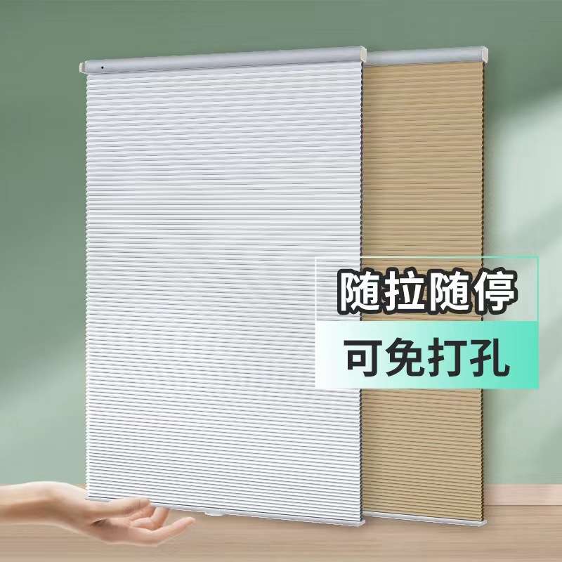 免打孔推拉蜂巢帘无拉绳升降蜂窝风琴帘卧室书房遮光隔热窗帘