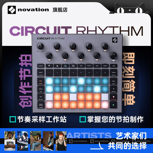 CircuitRhythm电子合成器打击垫