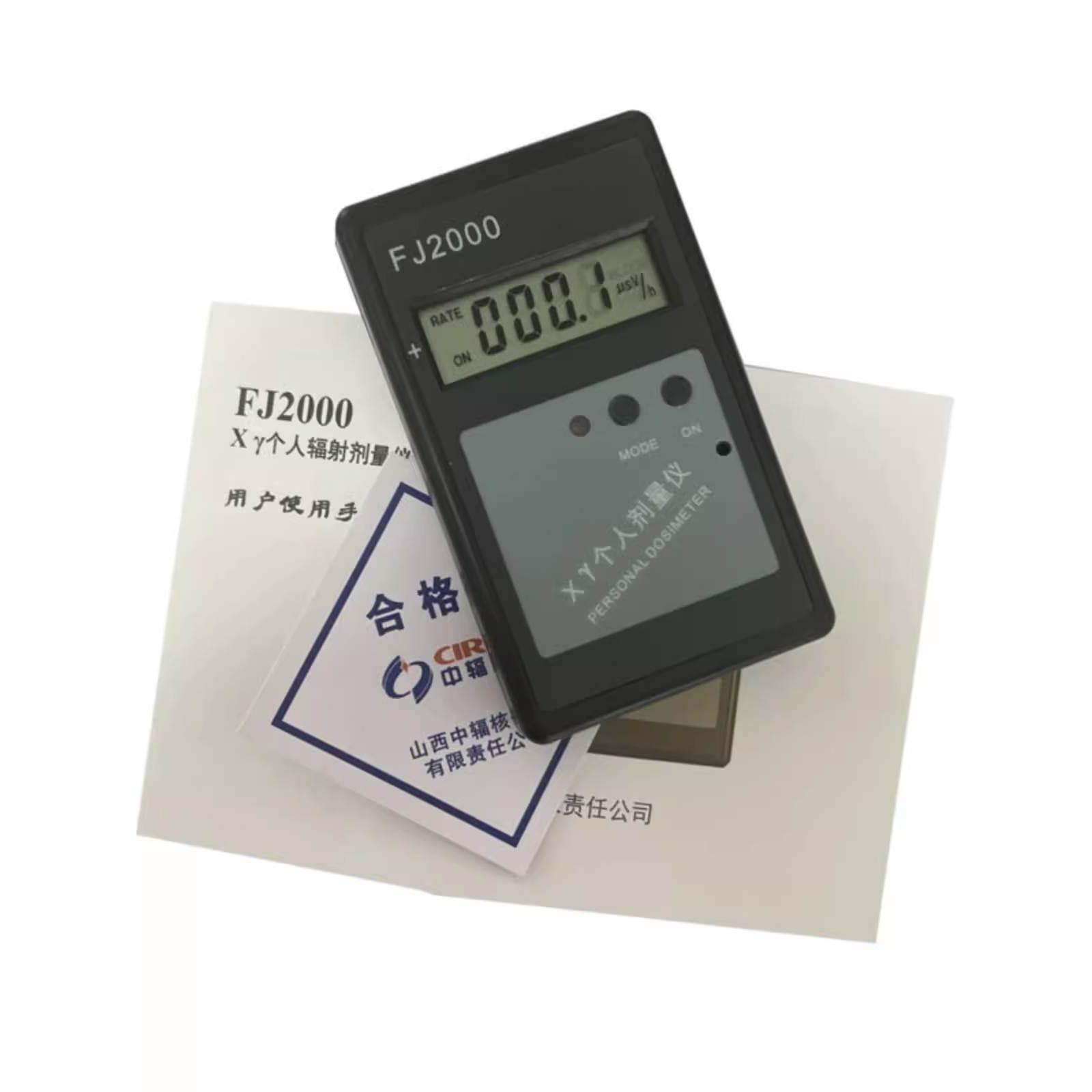 中辐FJ2000个人射线剂量报警仪 报警器 X-Y射线检测 核辐射检测仪