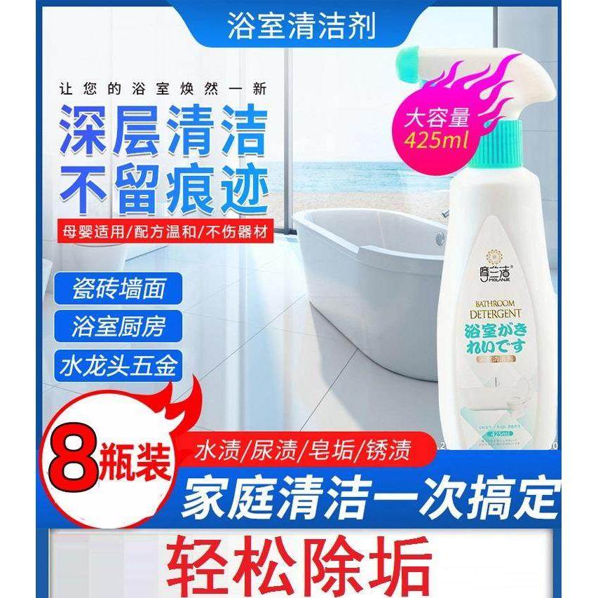 摩兰洁浴室清洁剂强力去污玻璃顽固水垢地面瓷砖清洗剂地砖卫生间,机械设备,矿山专用设备,淘宝优惠券,粉丝福利购,淘宝优惠卷
