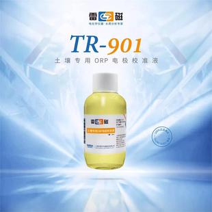 上海雷磁 183mV 土壤专用ORP电极校准液 TR-901 ORP校准溶液100ml