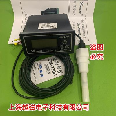 上海诚磁CM230K新款电导率测试仪表传感器电极水质检测包邮可开票