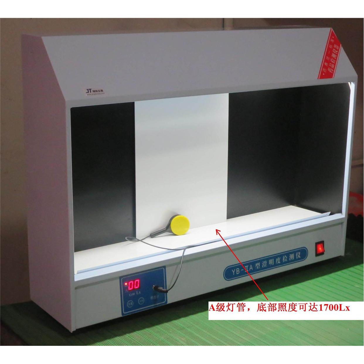 天津精拓仪器 YB-2A澄明度检测仪 澄明度 药检认证专用产品YB-IIA