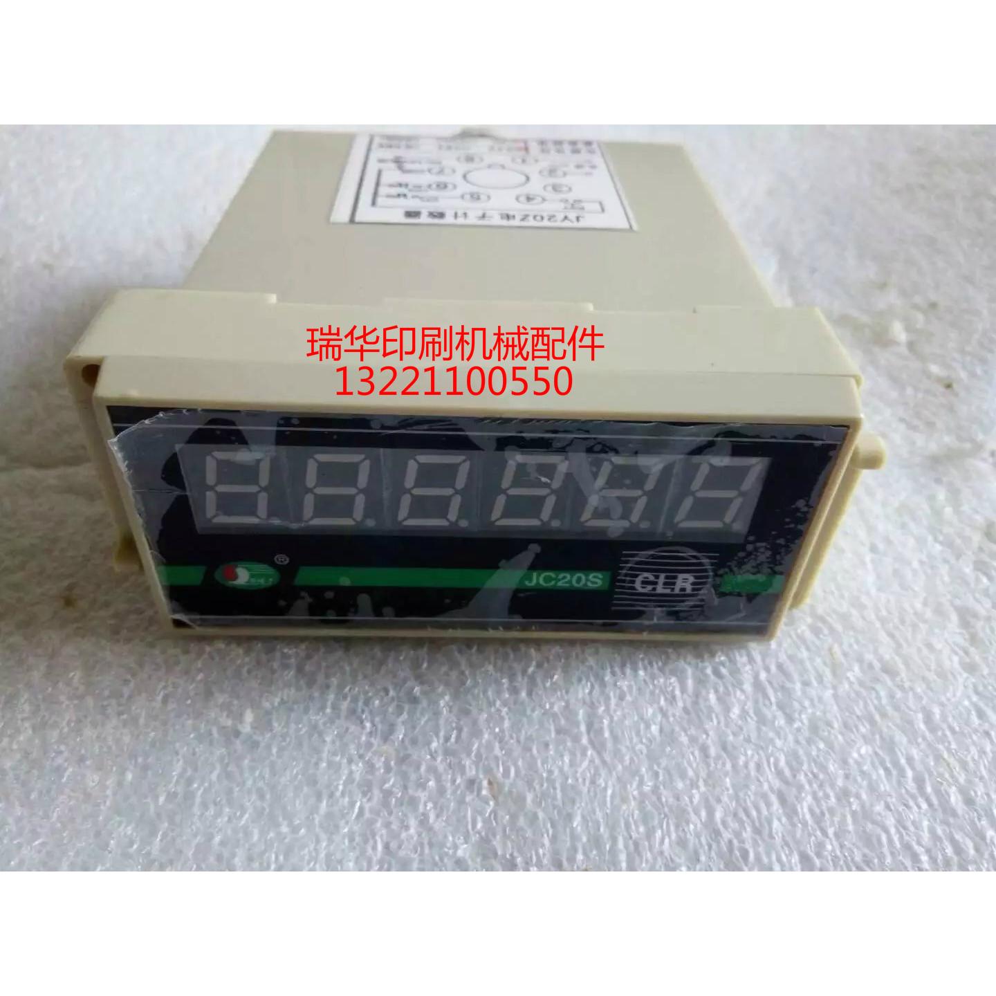 压痕机模切机啤机配件压痕机专用通用面板计数器6位数24V36V220V