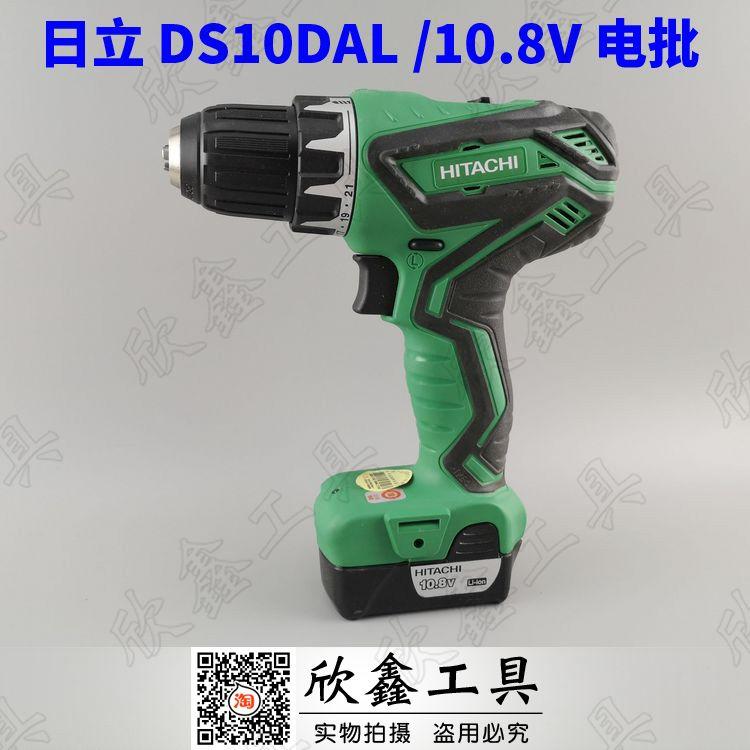 日立DS10DAL充电钻电机马达开关齿轮箱10.8V电池充电器机壳配件
