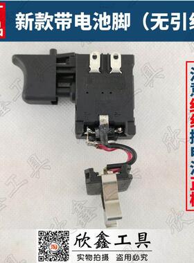 MOSTA妙达DVD12 7 9SA 12SBSA2 原装调速开关 老款镍隔充电钻开关