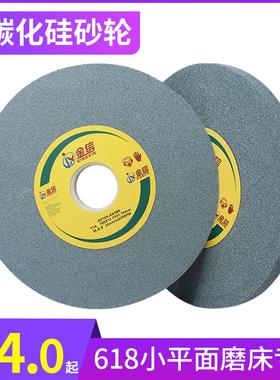 金信618小磨床绿色砂轮硬质合金专用绿碳化硅砂轮180*12.7*31.75