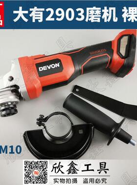 大有锂电无刷角磨机多功能磨光机切割机2903-Li-20AG充电角磨机