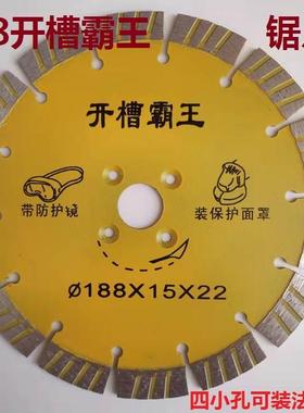 188开槽霸王  黄色锯片切割片管桩混凝土墙槽角磨机锋利耐用