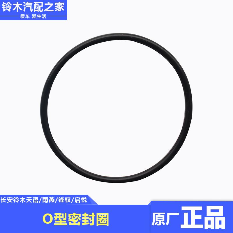 适用长安铃木天语1.61.8雨燕1.5机油滤清器壳体O型密封圈原厂配件