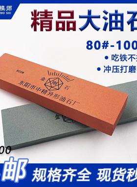 模具用大油石厚度25毫米*50*200 红色粒度齐全 /绿色双面/黑色粗
