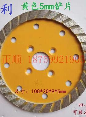 特利单边磨黄色5mm加厚锯片花岗岩开槽铲片金刚石磨片法兰孔