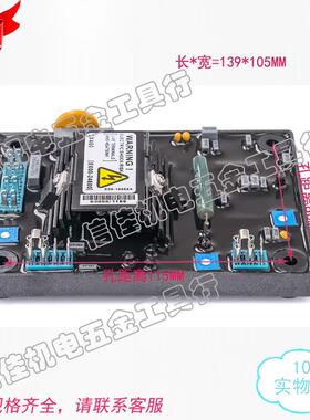 无刷发电机励磁调压板自动电压稳压板AVR调节器稳压器SX460