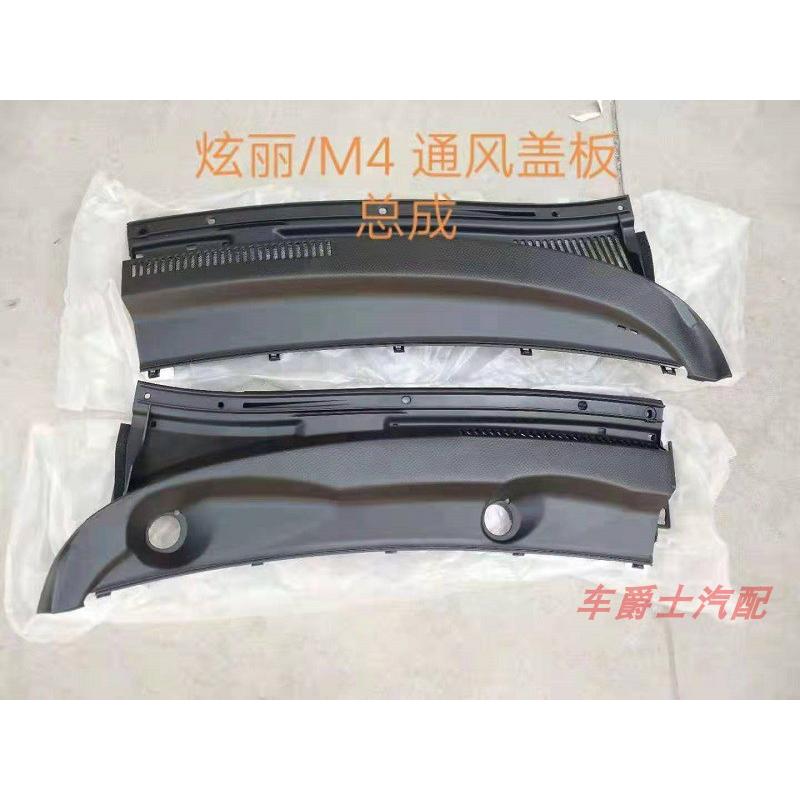 长城哈弗M5长城炫丽通风盖板雨刮盖板挡风玻璃密封条胶条集水板