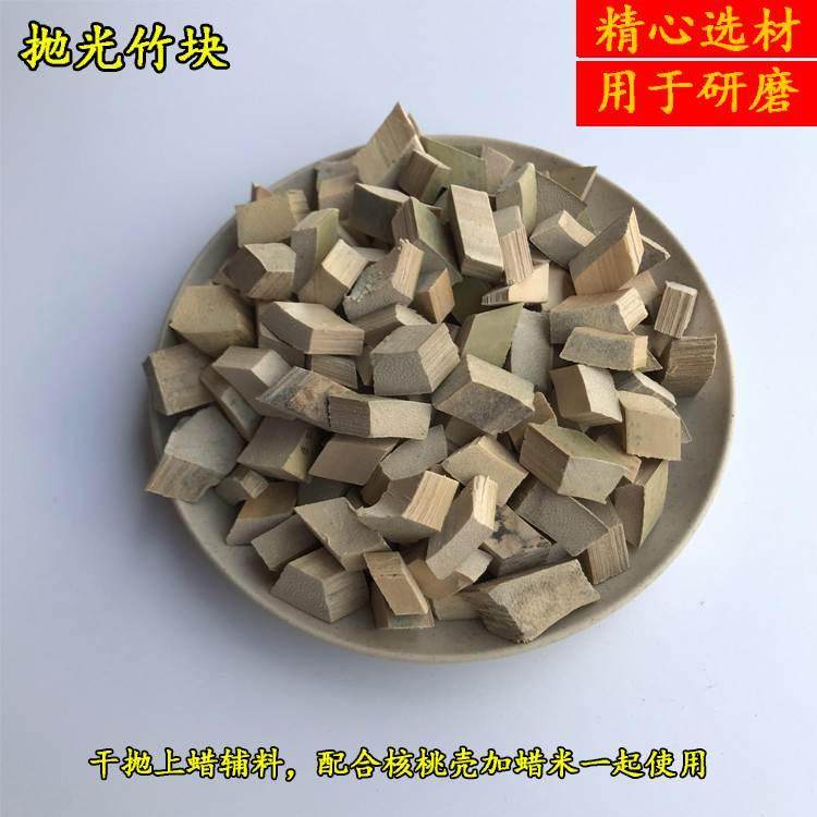 玉石上蜡抛光竹粒震动抛光机竹块菱形竹片精抛天然磨料抛光辅料,3C数码配件,USB多功能数码宝,淘宝优惠券,粉丝福利购,淘宝优惠卷