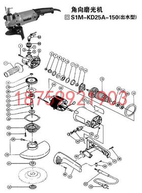 坚固配件KD25A-150出水磨石S型角磨机定转子齿轮主轴承开关碳刷窝