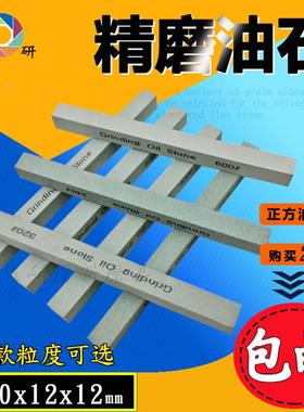 精磨迷你开粗超细油石绿色油石绿碳化硅正方油石条打磨抛光磨刀石