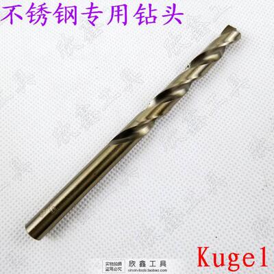 HSS Co Kugel 含钴高速钢钻头 M35不锈钢钻头 1.0mm~6.8mm