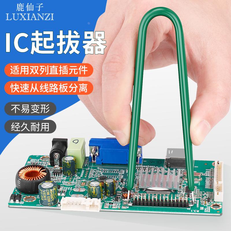 机械键盘拔键器拔轴器加厚硬钢拆卸工具起取器更换键帽夹清洁轴体