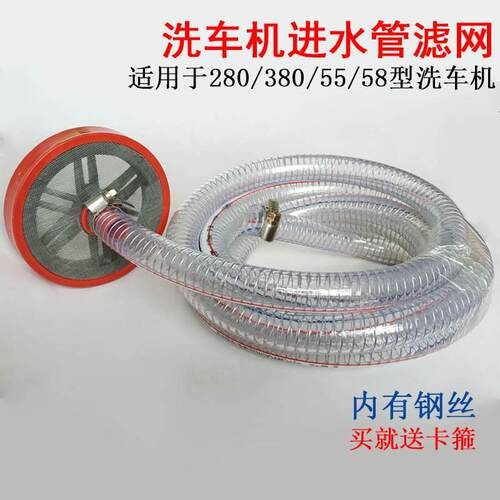 黑猫高压清洗机配件洗车机280/380/55/58自进水过滤网钢丝进水管
