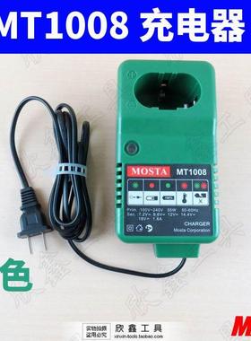 MOSTA原装Baktec  妙达MT1008 充电器 DVD12SA 12SB 7SA 9SA2等