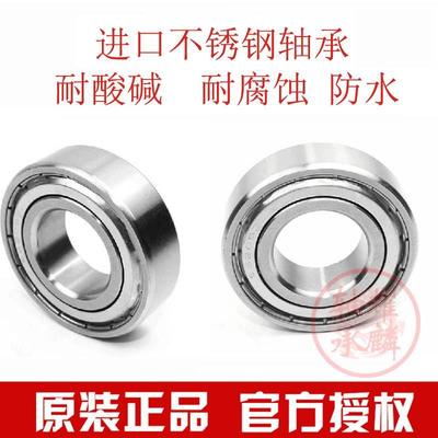 日本进口不锈钢轴承S16001 S16002 S16003 S16004 S16005 -2Z