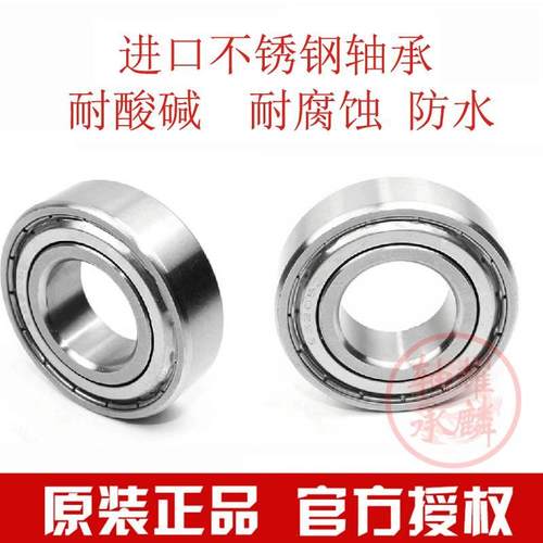 进口不锈钢轴承S16006 S16007 S16008 S16009 S16010ZZ S16015