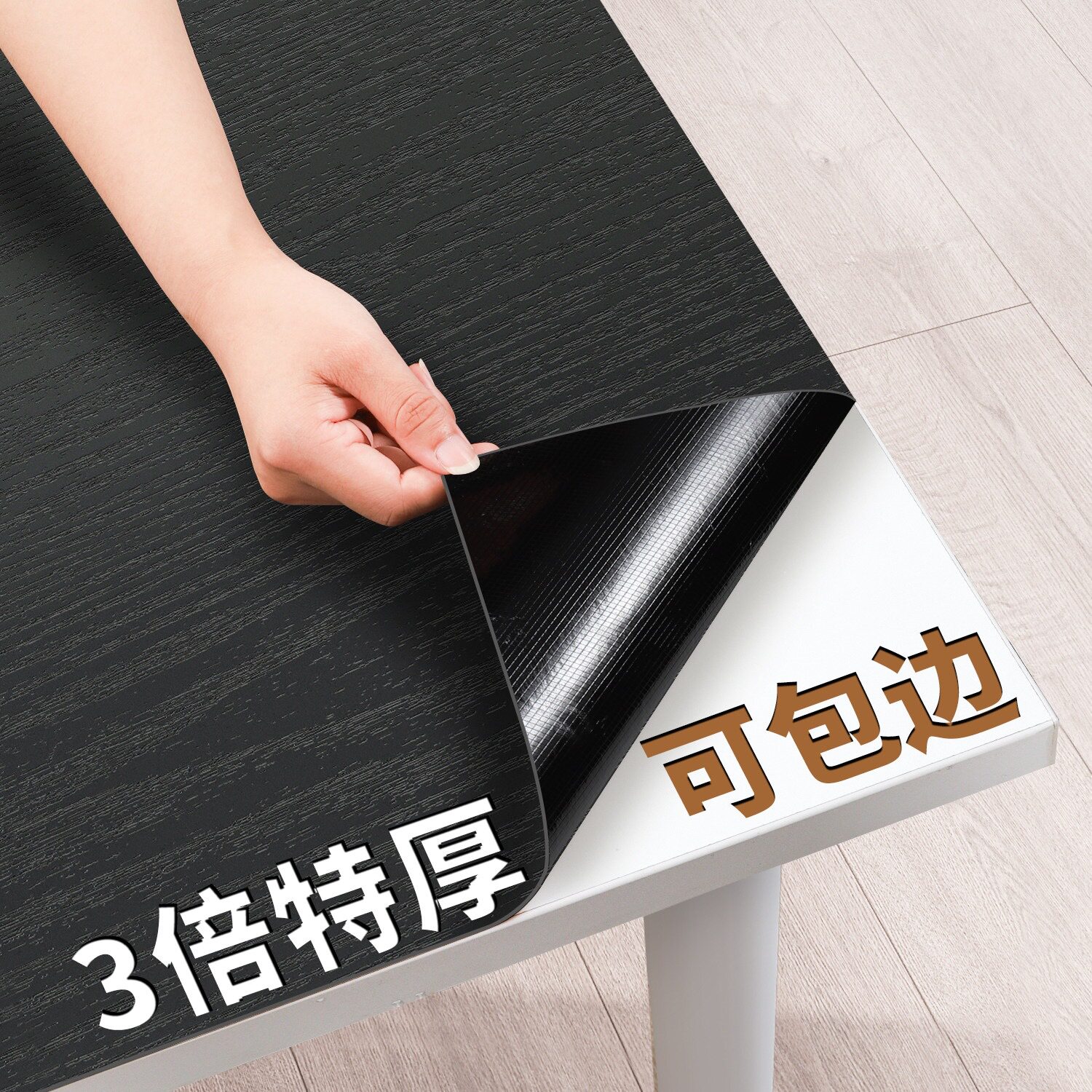 黑色木纹贴纸自粘防水桌贴膜餐桌桌子翻新改色贴皮木饰面桌面贴纸