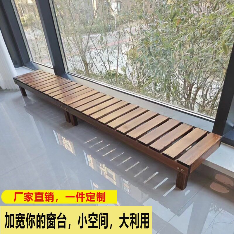 阳台台沿加宽窗台花架台面实木落地式高低脚一层防腐置物架花盆架图片