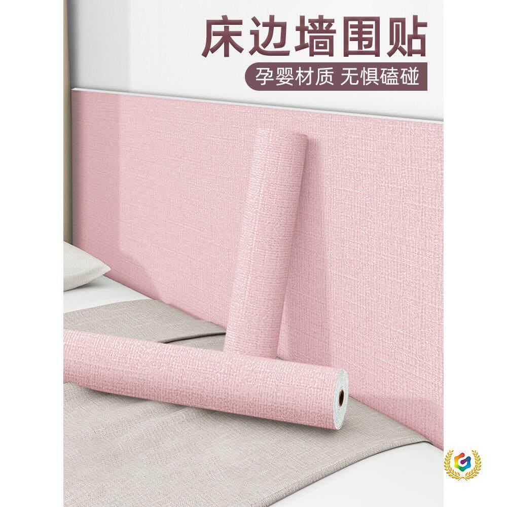 床边墙围贴儿童房床头自粘防撞软包墙贴粉色特厚墙面防凉保温墙纸