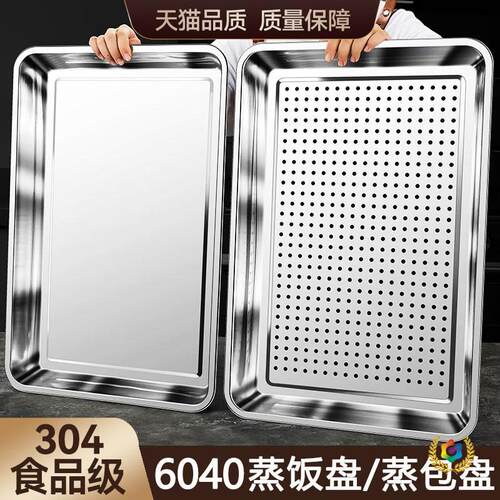 60*40长方形304不锈钢蒸盘蒸箱蒸车蒸饭柜商用托盘漏盘茶盘方盘