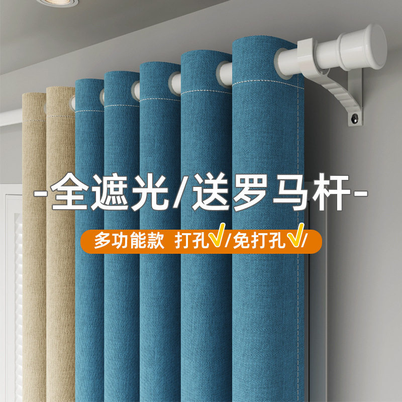 卧室窗帘免打孔罗马杆一整套安装全遮光2025年新款客厅飘窗遮阳布