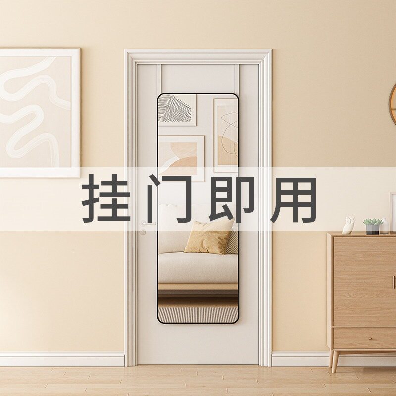 门后全身镜家用壁挂贴墙自粘穿衣镜学生宿舍挂门镜卧室落地试衣镜