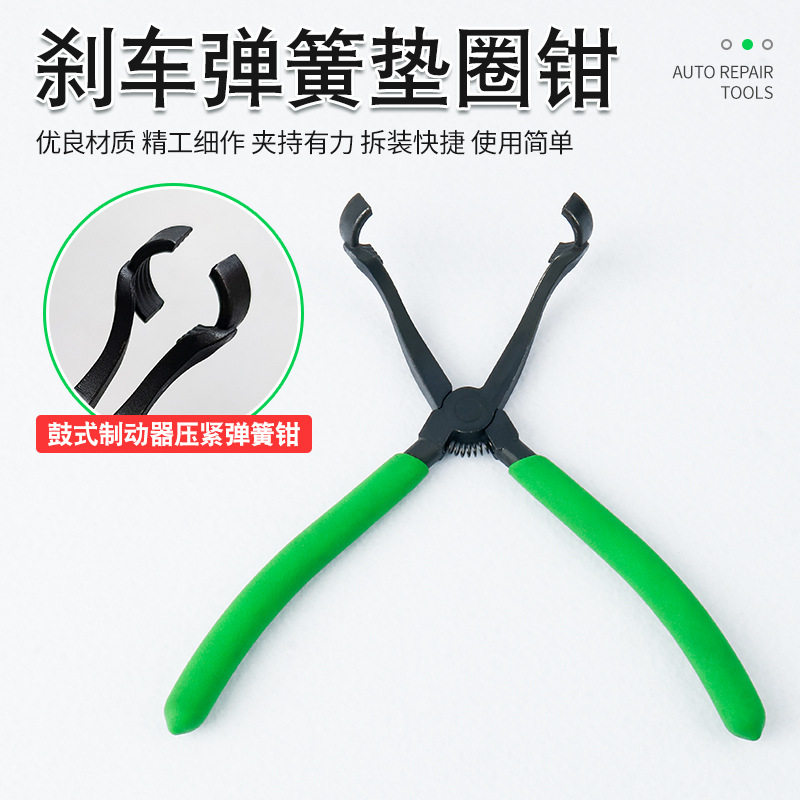 通用刹车工具刹车鼓式制动器压紧弹簧钳工具鼓式刹车弹簧垫圈钳子