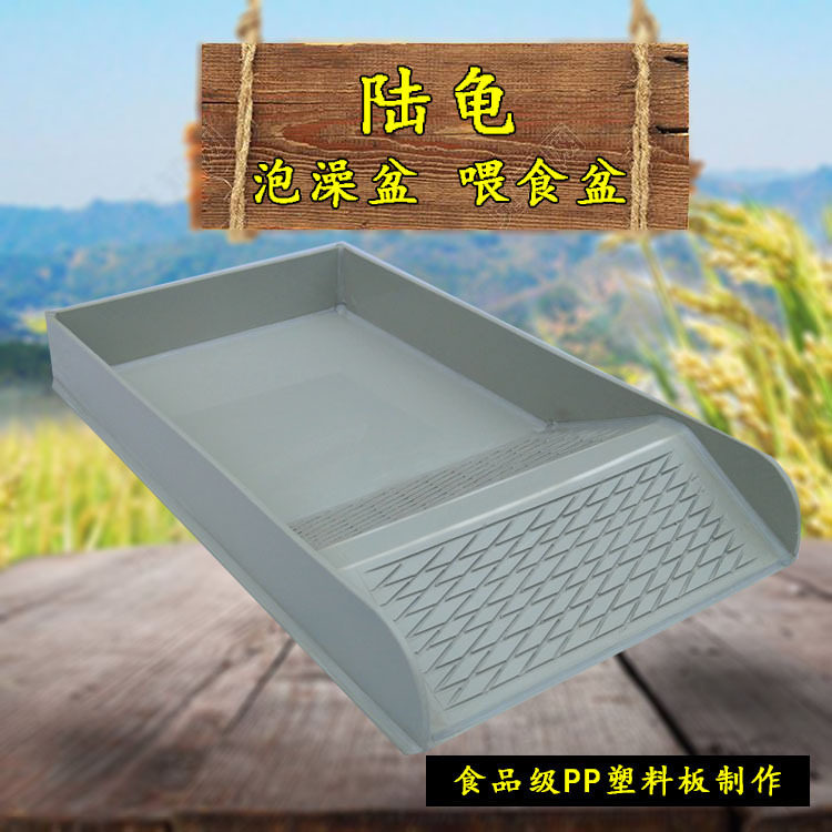 陆龟泡澡盆黄缘喝水盆乌龟塑料喂食器爬宠喂食盆冲凉盆支持小型