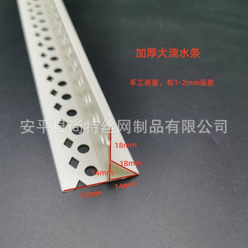 加厚鹰嘴滴水线条外墙屋檐下檐口鹰嘴滴水条pvc建筑成品滴水阳角