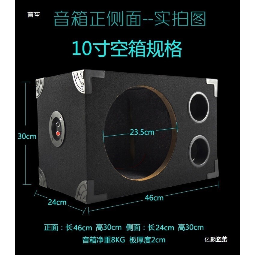 车载家用10寸低音炮空箱12寸低音炮箱体空箱无源空箱体音响配网罩