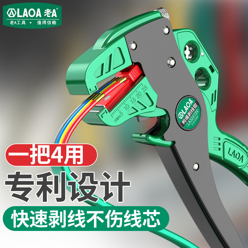 老a鸭嘴剥线钳 剥线钳电工专用自动鹰嘴鸭嘴式剥线钳多功能鸭嘴钳
