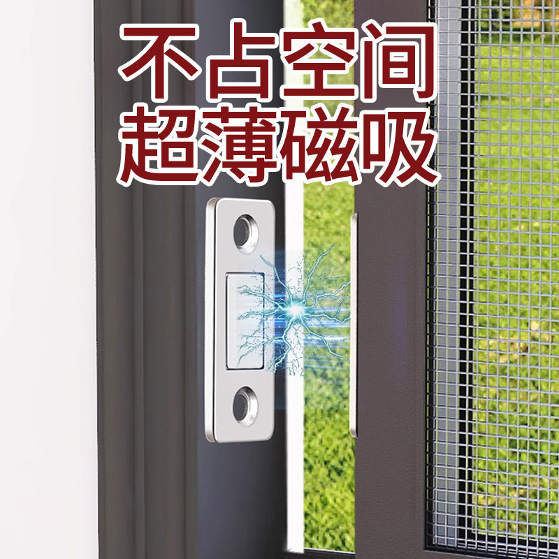 纱窗磁铁对吸扣防猫开窗器窗户固定卡扣磁吸贴片衣柜门关不紧神器