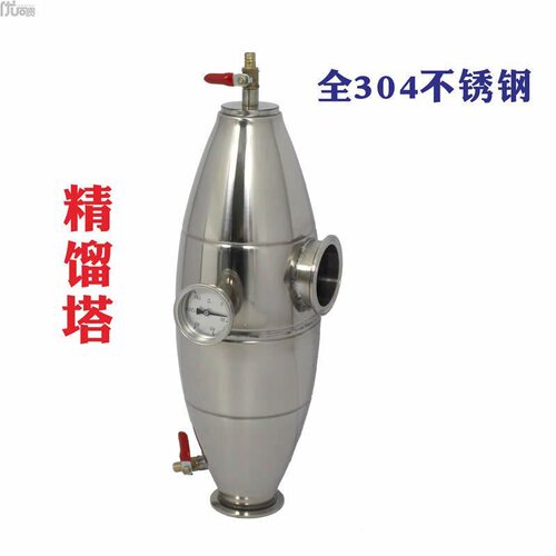 精馏塔气流缓冲室酿酒设备配件蒸馏酒提纯器排杂质提酒质